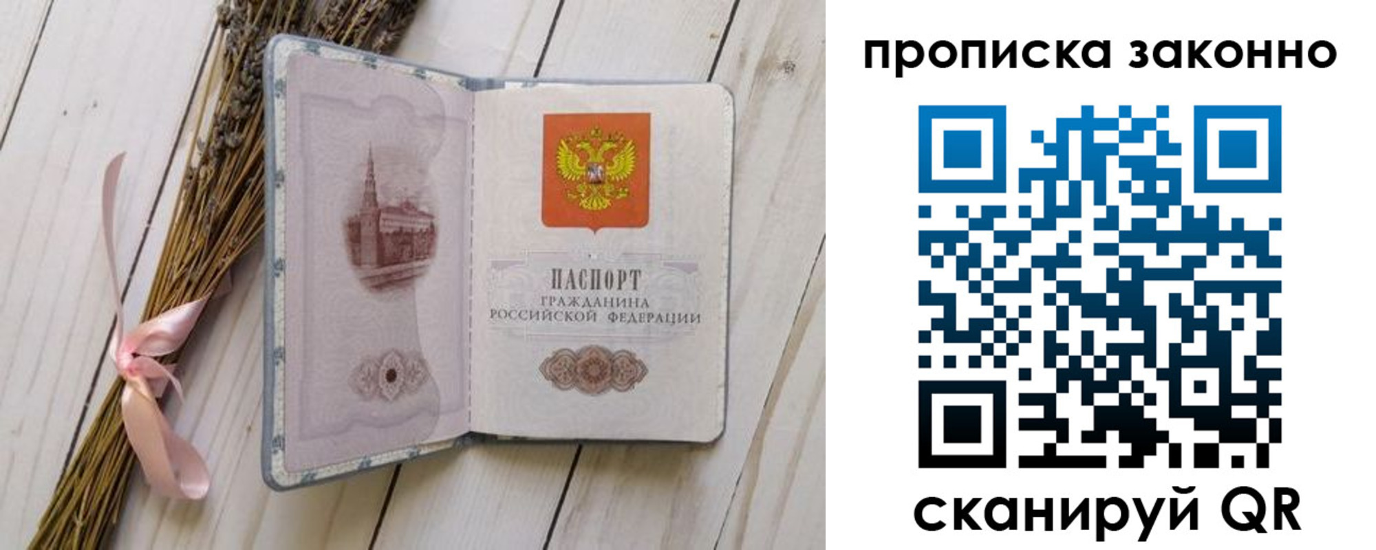 где прописаться в Нытве